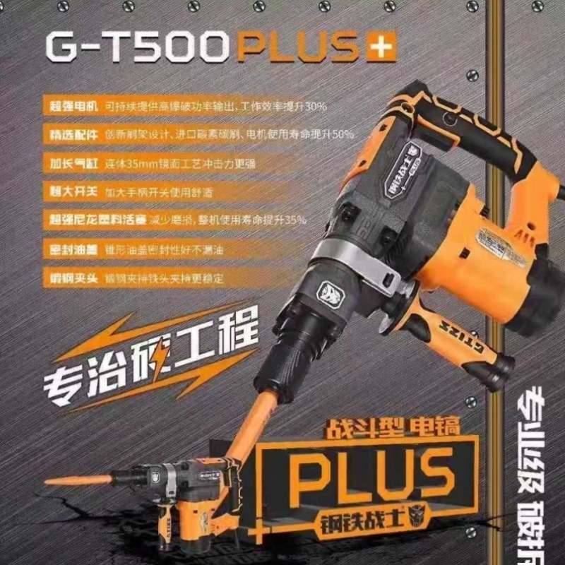 T500MAX拆墙破开槽战士专业工业大功率钢铁重型电镐单用电锤2300W,五金/工具,电锤,淘宝优惠券,粉丝福利购,淘宝优惠卷