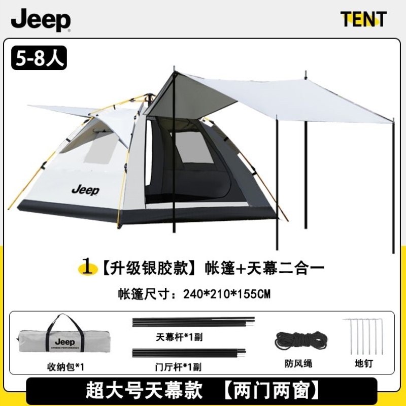 防雨自动折叠帐篷露营天幕便携式过夜全套户外装备野营,户外/登山/野营/旅行用品,露营/旅游/登山帐篷,淘宝优惠券,粉丝福利购,淘宝优惠卷