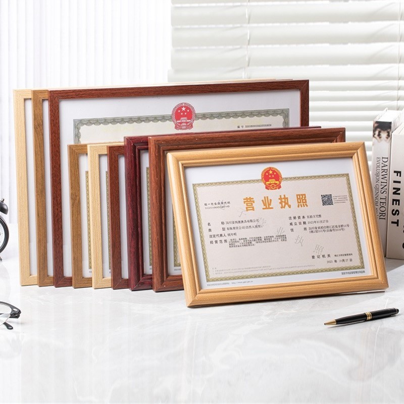a3a4正本展示框架奖状框保护套高档实木营业执照挂墙摆台相框副本