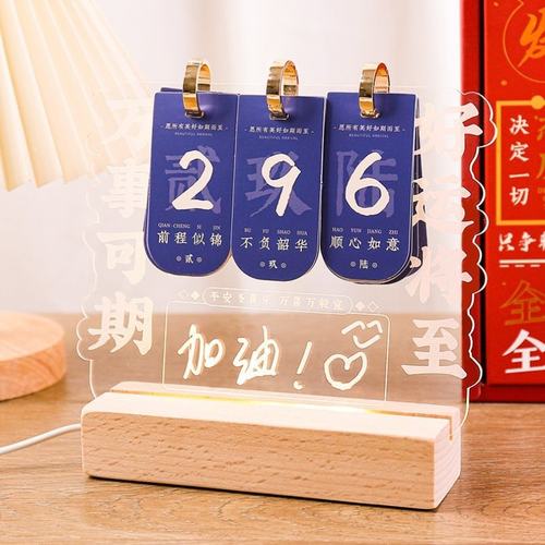 台历定制留言板桌面发光可擦日历倒计时亚克力高考创意摆件记事