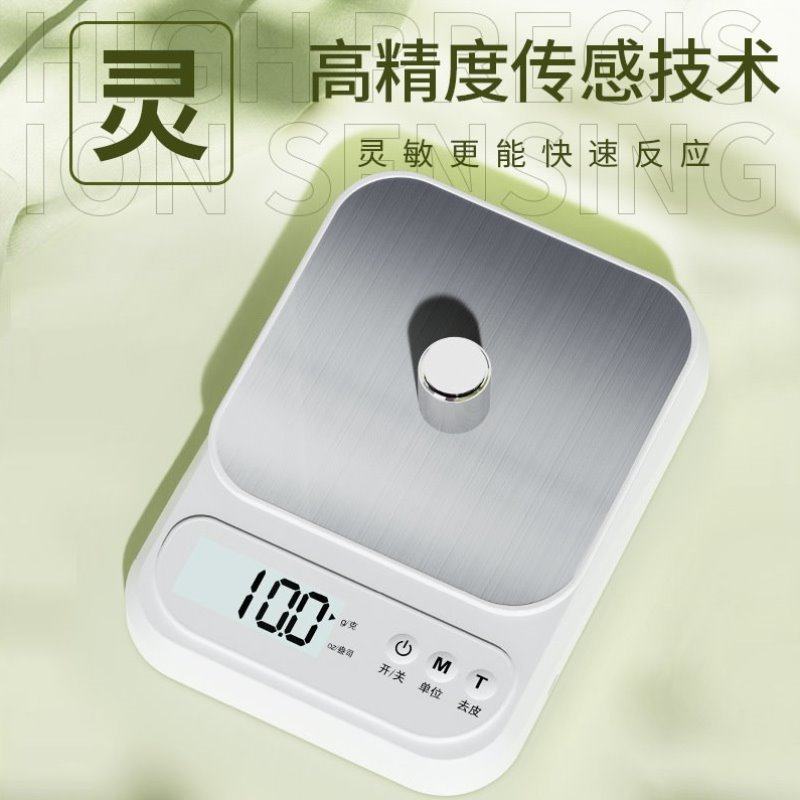 电子秤商家厨房到克食物用高精度精准烘培小型专用克称电子称精确