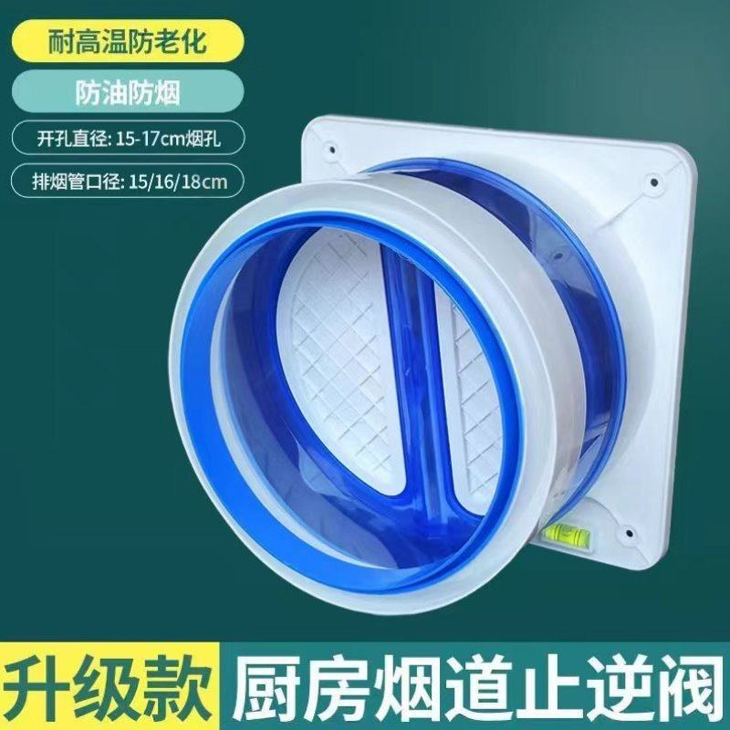卫生间烟管止逆烟止逆阀排通用止回阀烟道厨房公共防烟宝抽油烟机