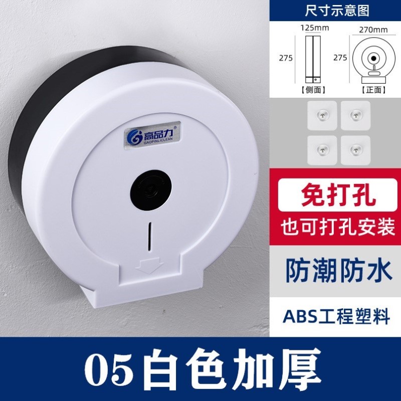 挂墙公用加厚厨房挂式纸巾盒酒店壁挂纸巾防水洗手卷纸卫生间节约