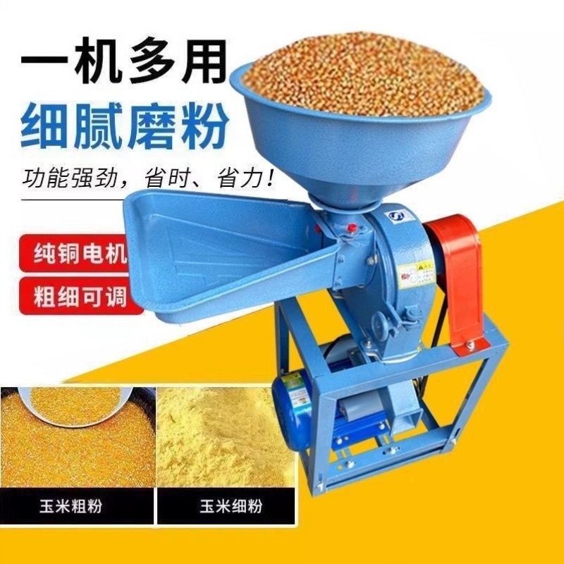 饲料小型家用220v五谷杂粮多功能磨粉机小麦高梁打粉机玉米粉碎机,机械设备,粉碎机,淘宝优惠券,粉丝福利购,淘宝优惠卷