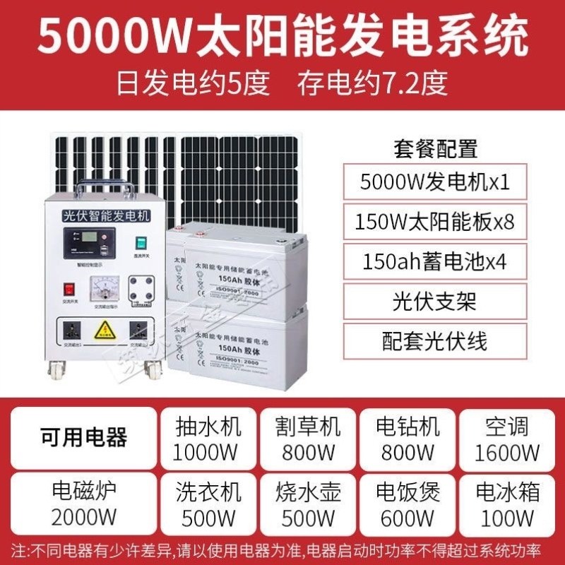 全套一体机板大容量太阳能光伏发电机储能5000W发电系统220v家用,五金/工具,太阳能电池组件/太阳能板/光伏板,淘宝优惠券,粉丝福利购,淘宝优惠卷