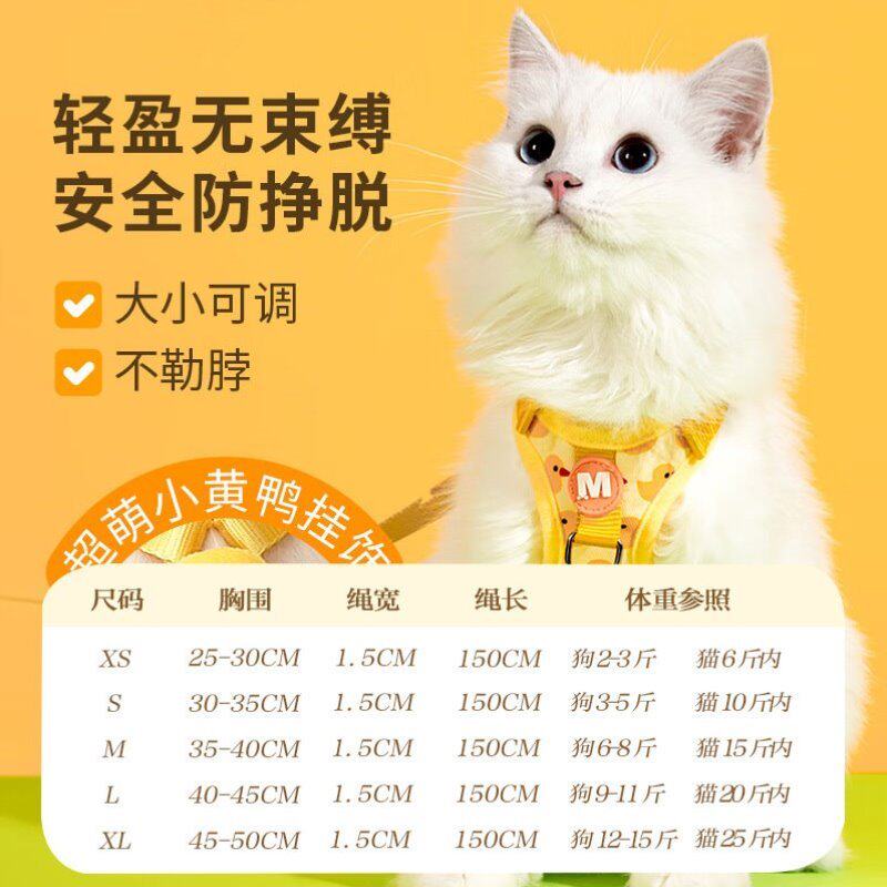 翅膀犬鸭背心宠物胸小猫咪小黄可爱遛狗小型背带狗狗式牵引绳