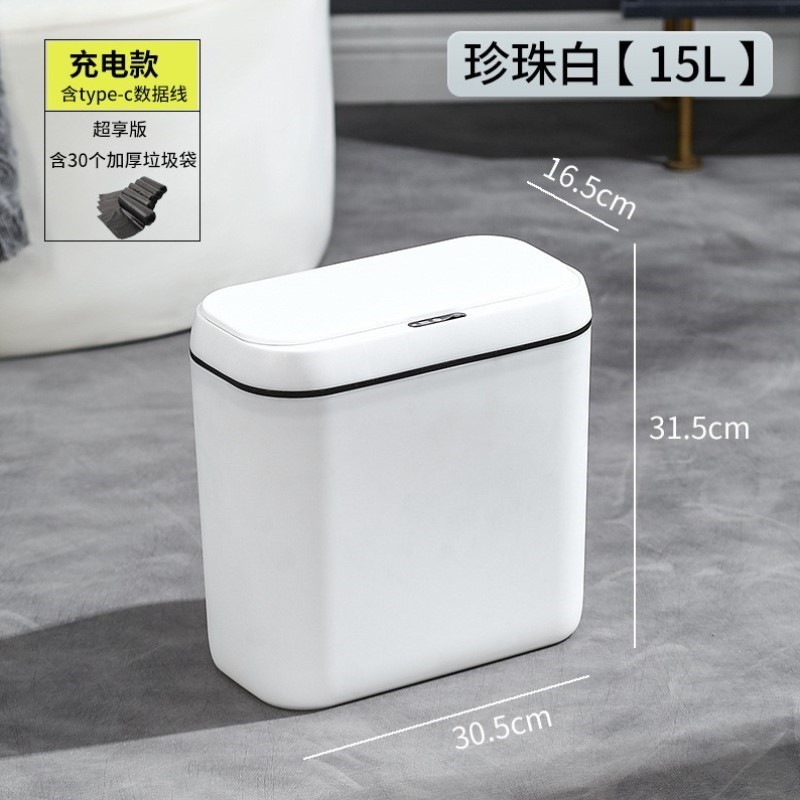 客厅新版卧室智能大容量办公智能大垃圾桶感应式自动垃圾桶号电动