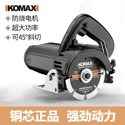 石材切割机石机木工开槽小型家用德国KOMAX云手提大功率电锯瓷砖