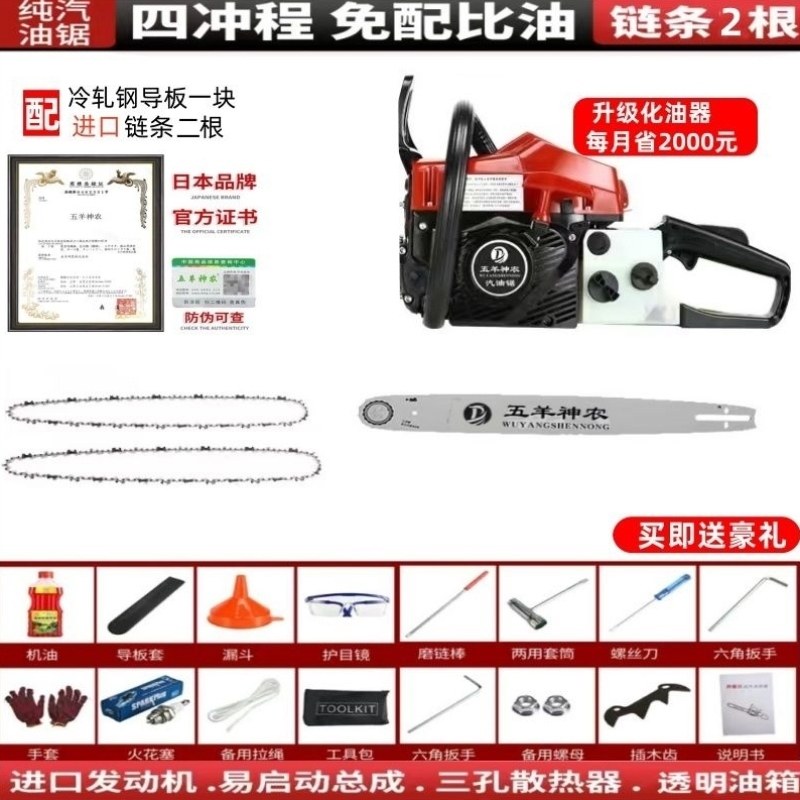 园林电锯锯伐木家用级原装油锯小型9998锯工业汽油大功率锯,农机/农具/农膜,割灌机/割草机/油锯,淘宝优惠券,粉丝福利购,淘宝优惠卷