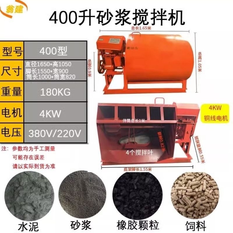 沙浆卧式饲料小型料机混凝土用打灰建筑拌搅拌机工地砂浆水泥家用,农机/农具/农膜,种子包衣机/搅拌机,淘宝优惠券,粉丝福利购,淘宝优惠卷