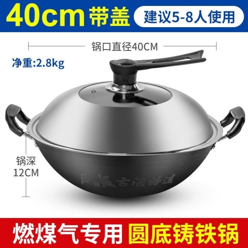 加厚家用适用生燃气灶铁锅双耳铁锅炒锅大号铁锅炒菜锅大老式圆底