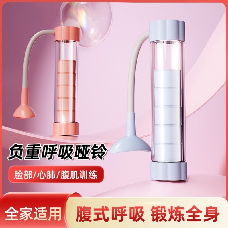 吹气盆底通用腹式腹肌线锻炼马甲瘦脸训练器男女哑铃肺活量呼吸