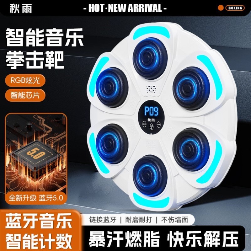 机墙拳击反应健身玩具网红打拳男孩爆款儿童音乐智能家用靶训练器