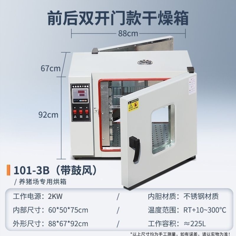 手机恒温物资衣物高温箱消毒物品烘干养殖双开门养猪场干燥箱烘箱,工业油品/胶粘/化学/实验室用品,培养箱,淘宝优惠券,粉丝福利购,淘宝优惠卷