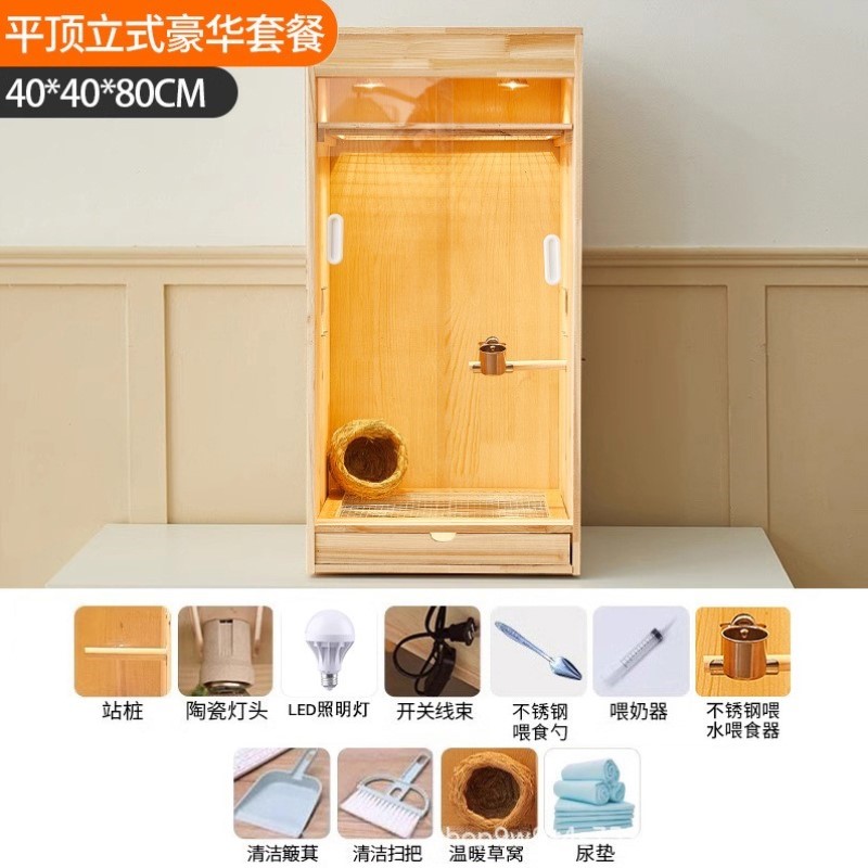 饲养笼子鹦鹉桌面保温箱专用大鸟笼子鸟笼温控外带八哥恒温养鸟冬