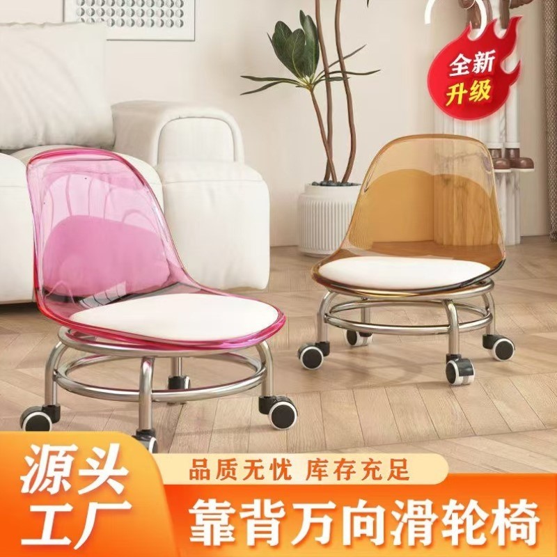 板凳家用圆凳透明带娃软座靠背矮凳凳子椅子美缝滑轮儿童万向轮小