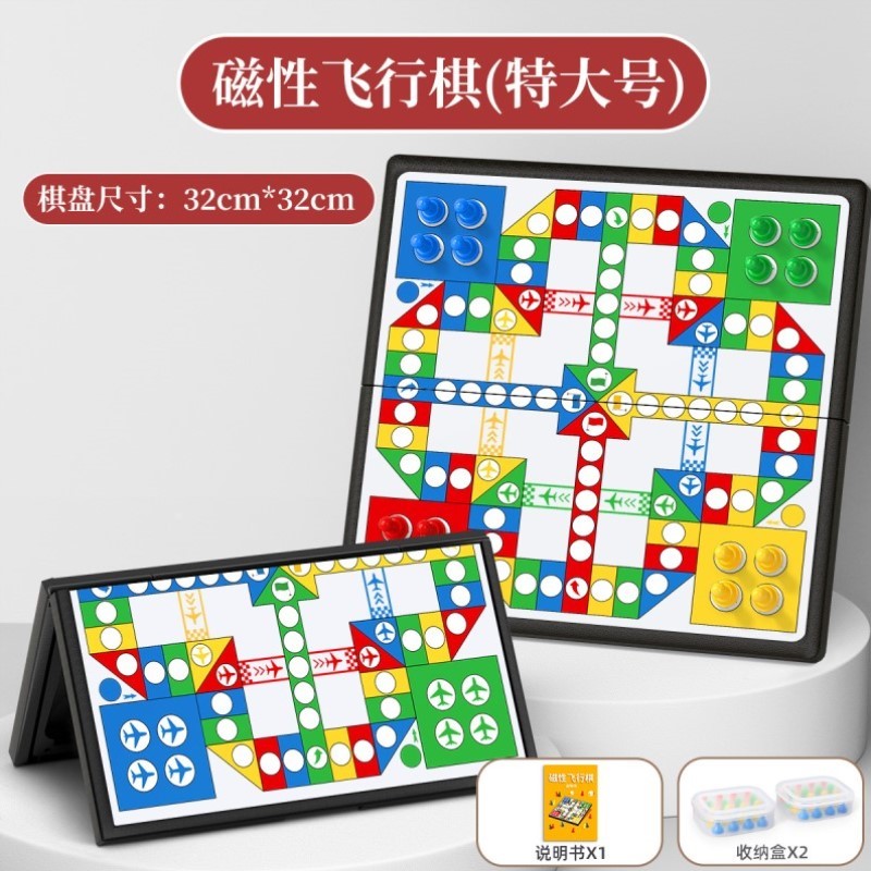 棋子类儿童版小学生棋类力便携益智飞行棋磁吸棋玩具磁石冒险大全