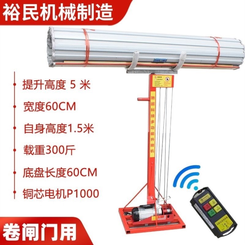 伸缩闸门升降台欧式通风管升降机便携卷帘升降机升雨棚提升机安装,搬运/仓储/物流设备,钢丝绳吊索,淘宝优惠券,粉丝福利购,淘宝优惠卷