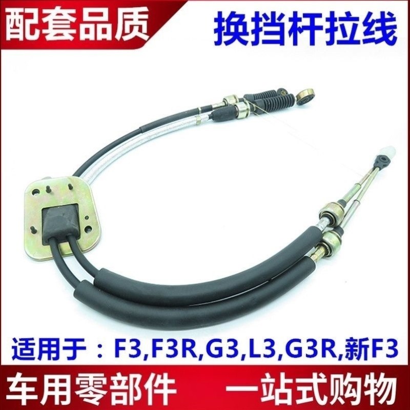 线排挡杆线速锐适用线换挡于挂1.5速锐选挡比亚迪拉线档线档,汽车用品/电子/清洗/改装,驾驶室脚踏板,淘宝优惠券,粉丝福利购,淘宝优惠卷