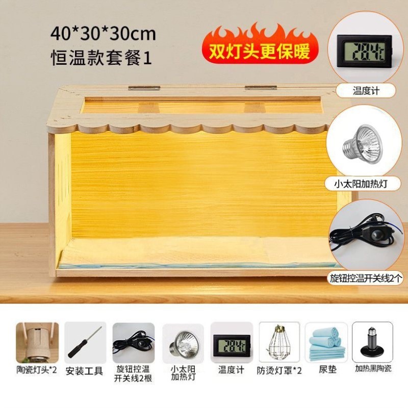 暖风便携恒温小屋保温箱鹦鹉养鸟保暖加温保温恒温箱鸟类大专用睡