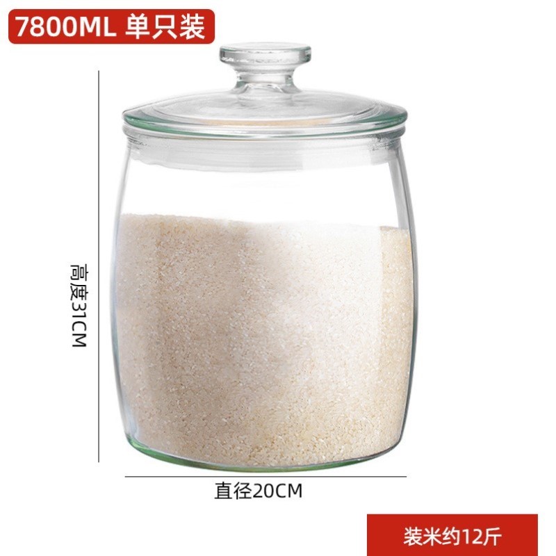 玻璃储存家用密封大容量食品级米桶大米储物罐五谷杂粮罐子容器