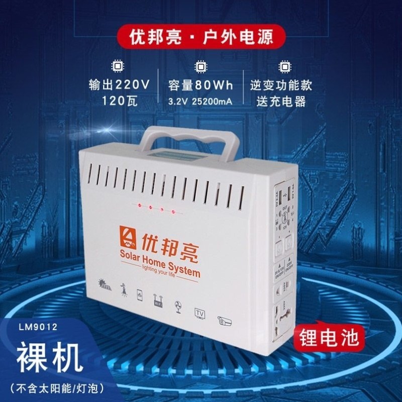 移动充电太阳能新220V系统户外电源发电机能源动力蓄电池主机手机,家装灯饰光源,柱头灯,淘宝优惠券,粉丝福利购,淘宝优惠卷