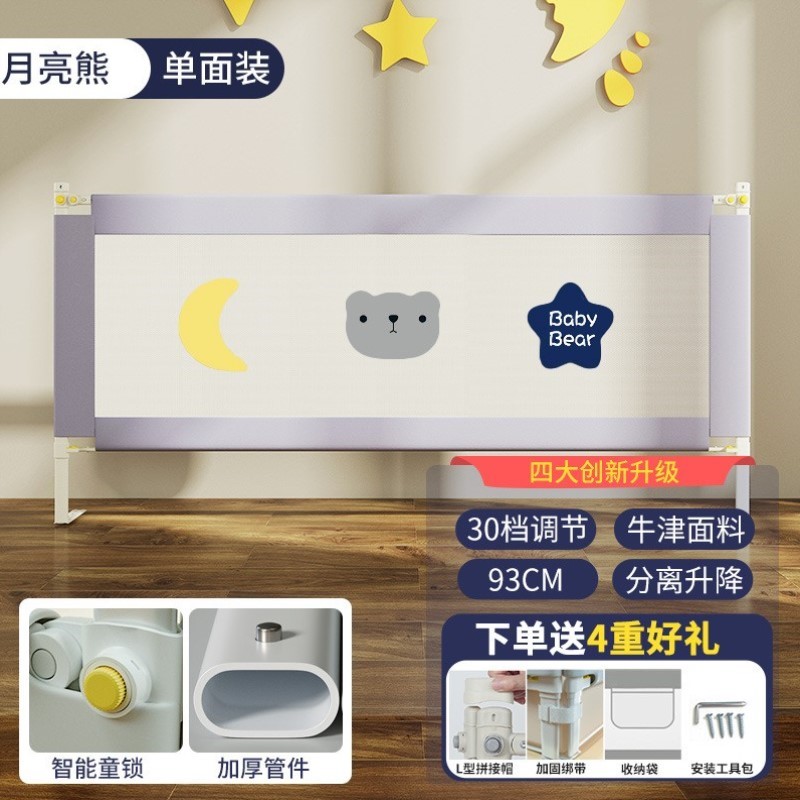 婴幼儿安全床可折叠辅助宝宝可调便携式婴儿围栏幼儿栏杆护栏防护