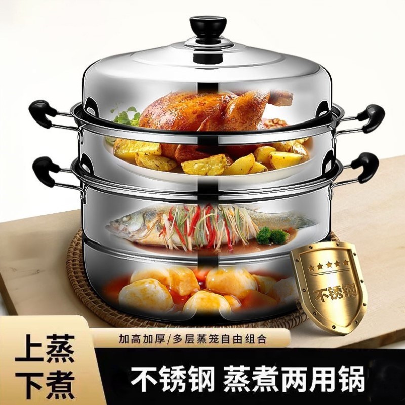 通用汤锅三层两层34家用大容量新款不锈钢二层2025电磁炉蒸锅专用