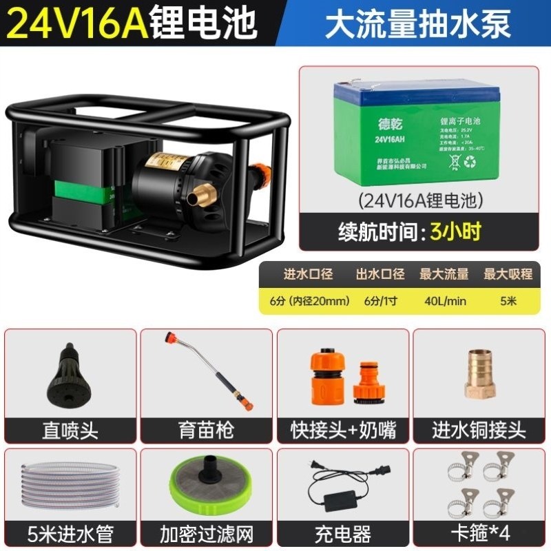 充电水泵机抽水机浇菜家用农用大功率灌溉抽水泵浇水自吸小型神器,农机/农具/农膜,打药机/弥雾机,淘宝优惠券,粉丝福利购,淘宝优惠卷