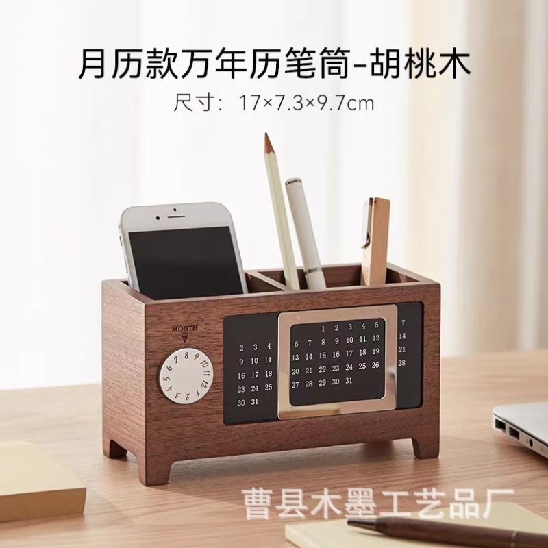 日历钟表胡桃木办公室轻奢实木礼物笔筒高级万年桌面收纳盒感创意
