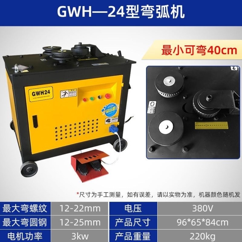 机弯圆弯32螺纹全自动弯曲打圈圆弧机电弧机滚圆钢筋小型数控动,五金/工具,管接头,淘宝优惠券,粉丝福利购,淘宝优惠卷