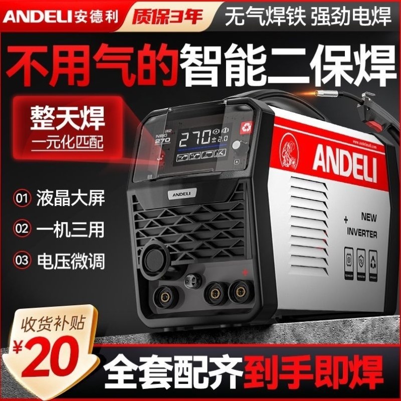不用德利无气二保保护电焊机家用气体一体机焊机二氧化碳220V安,五金/工具,其他电焊/切割设备,淘宝优惠券,粉丝福利购,淘宝优惠卷