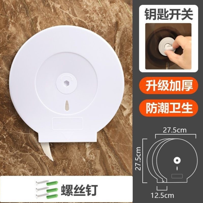 打孔纸巾盒神器防水专用公用小卷卷纸公厕卫生间两用擦手纸挂壁