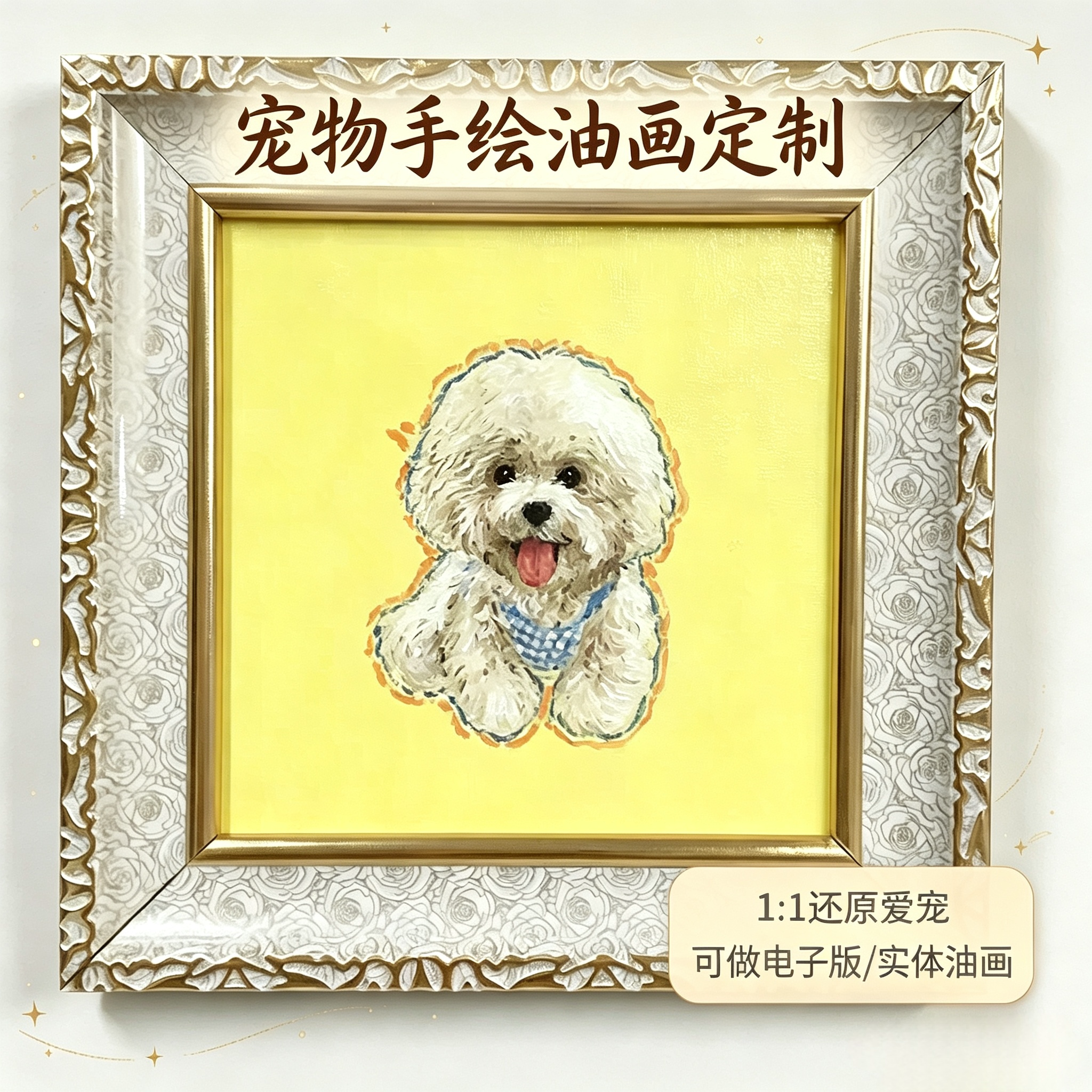 纯手绘宠物油画定制照片转猫狗肖像爱宠离世纪念挂画带框免费加急