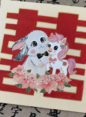 生肖专属定制订婚送新人结婚礼物礼品送新人新娘闺蜜高档高级实用