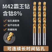 含钴直柄麻花钻头不锈钢专用M42钻头304超硬合金打孔手电钻8%含钴