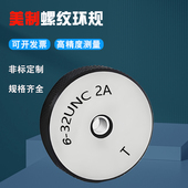 32unf3 美制环规美标螺纹通止规8 326