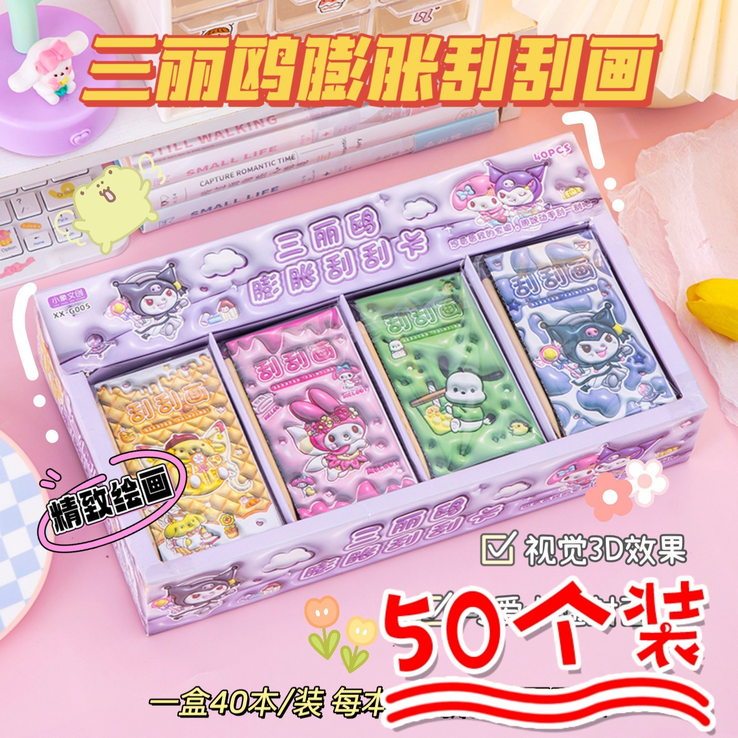 儿童DIY炫彩刮刮画 小学生奖品小礼品开学礼物幼儿园生日全班分享