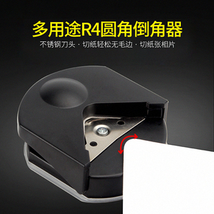 塑封膜圆角器4R名片纸张切圆角机卡片倒角器小型照片裁纸刀切割器
