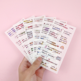 浪漫文字小情话贴纸网红ins风励志情侣爱情手帐相册DIY装 饰小图案
