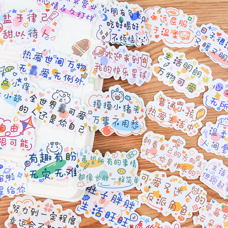韩国ins风励志可爱文字防水无痕手账贴纸创意小清新卡通少女心浪