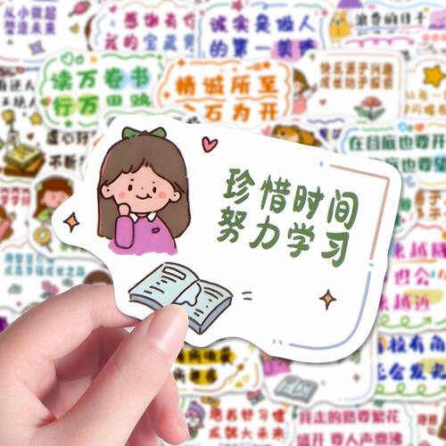 老师奖励文字鼓励贴纸表扬小贴画