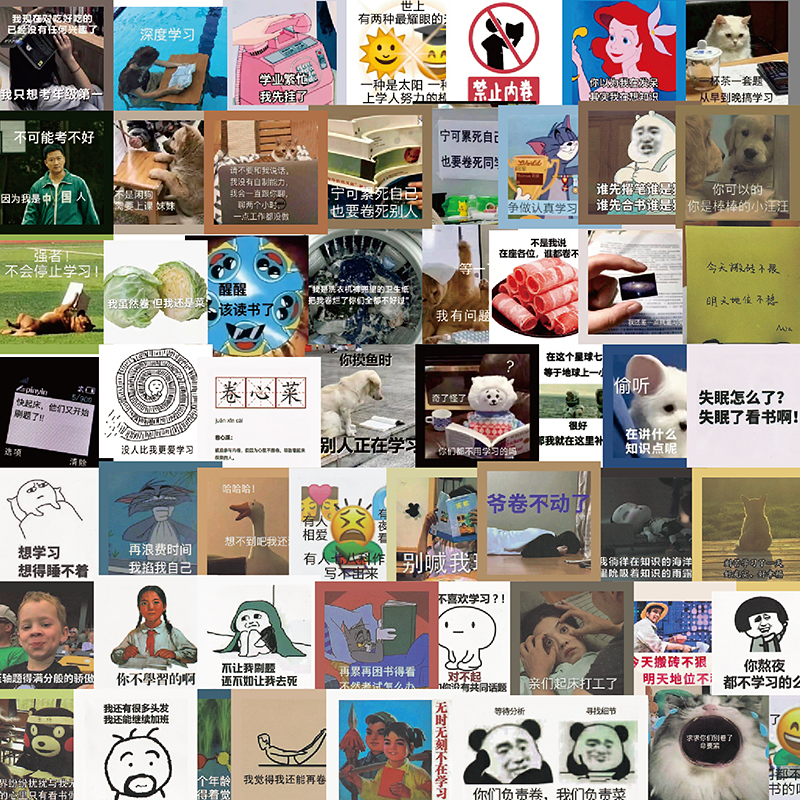 60张激励认真学习内卷表情包贴纸励志沙雕搞笑装饰桌子手账贴画
