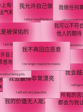 160张正念打卡文案贴纸正能量治愈励志ins文字笔记本手账贴画防水