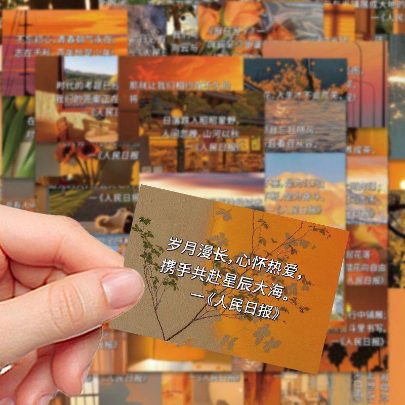 128张人民日报每日励志贴纸高考作文素材DIY手机手账日记装饰贴画,文具电教/文化用品/商务用品,贴纸/立体贴纸,淘宝优惠券,粉丝福利购,淘宝优惠卷