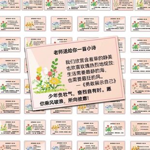 老师送你一首小诗贴纸幼儿园124张班主任批改作业暖心评语贴画