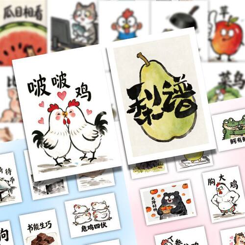 创意搞怪电脑抽象个性谐音梗贴纸
