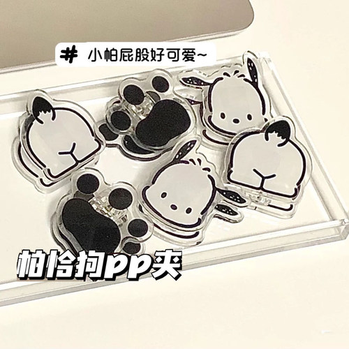 小红书高颜值可爱帕恰狗便签夹试卷夹ins多功能pp夹子少女文件夹