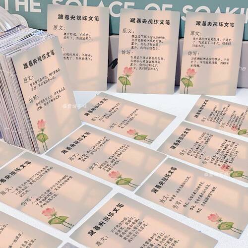 跟着yang视练文笔贴纸diy手账