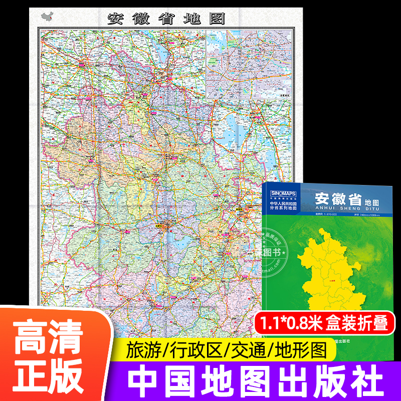 2024年新版 安徽省地图 折叠版贴图详细到乡镇村庄 中国分省系列月1.1*0.8米 交通旅游行政区划城市地图纸质版可写画